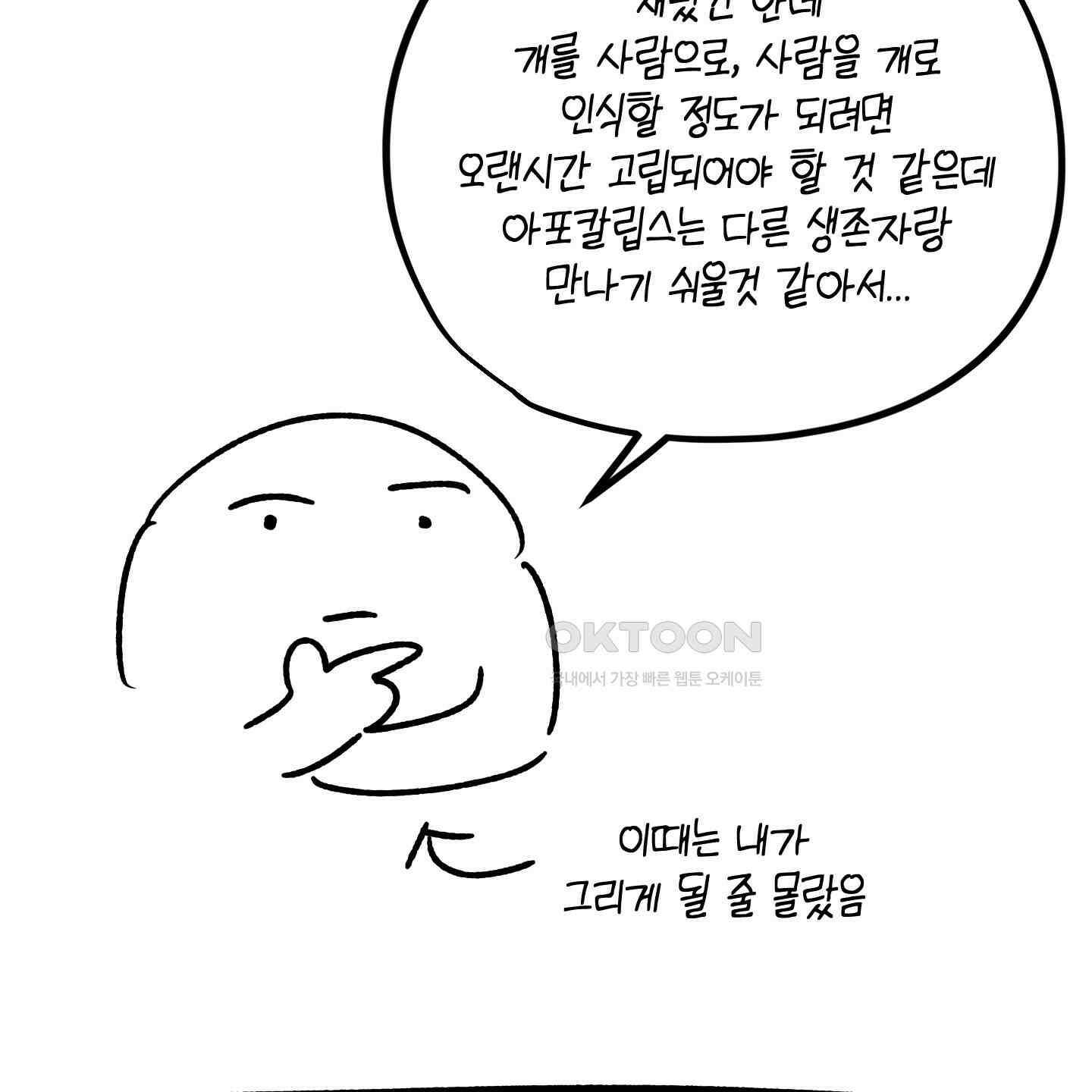 개 같은 남자 [후기] 49
