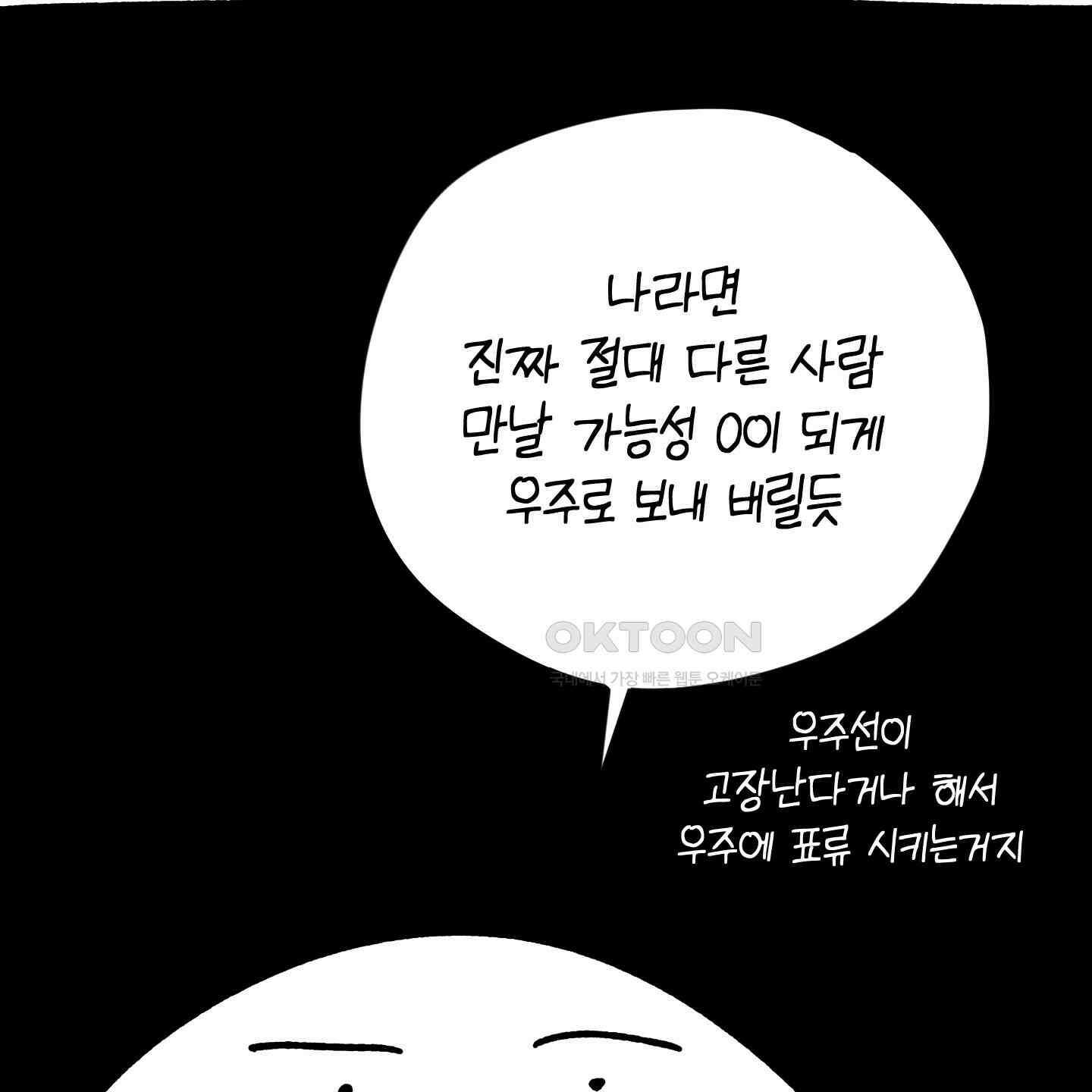 개 같은 남자 [후기] 50