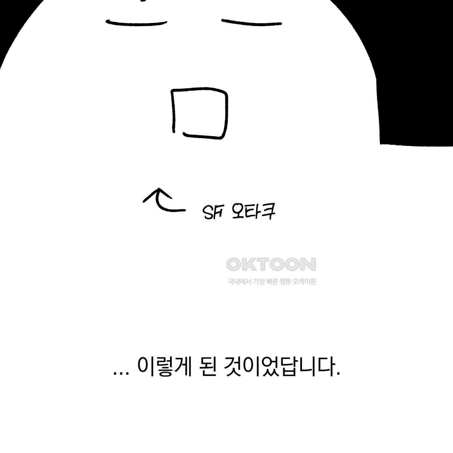 개 같은 남자 [후기] 51