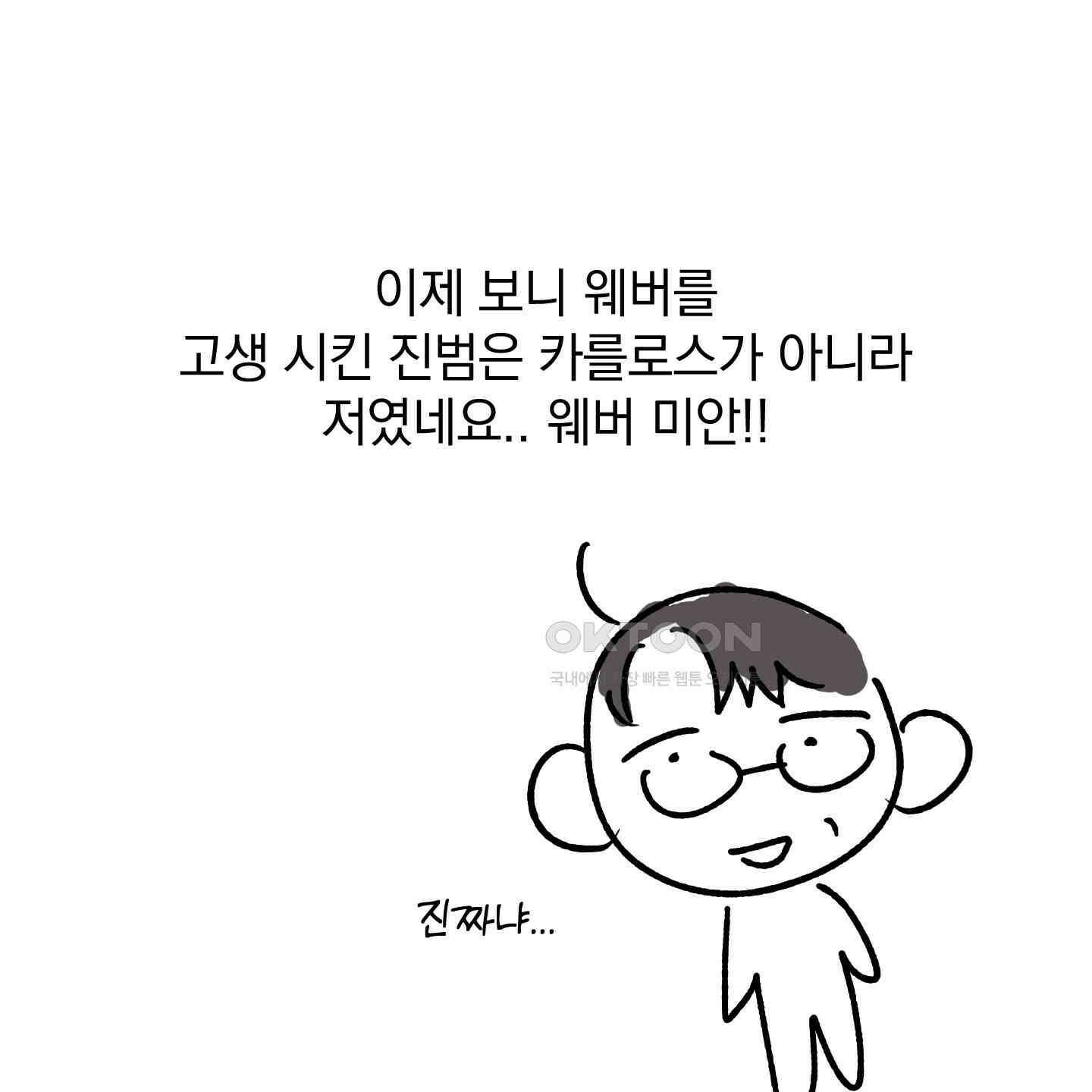 개 같은 남자 [후기] 52