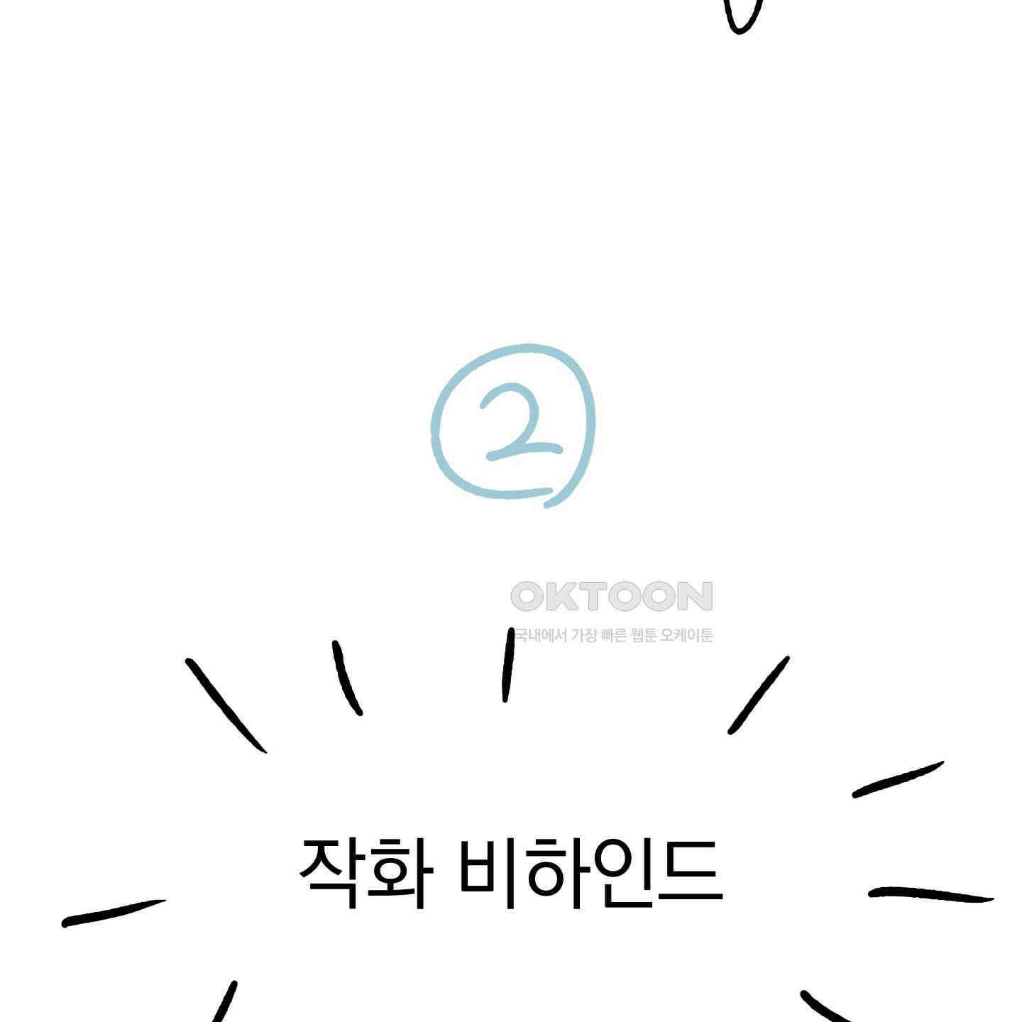 개 같은 남자 [후기] 53