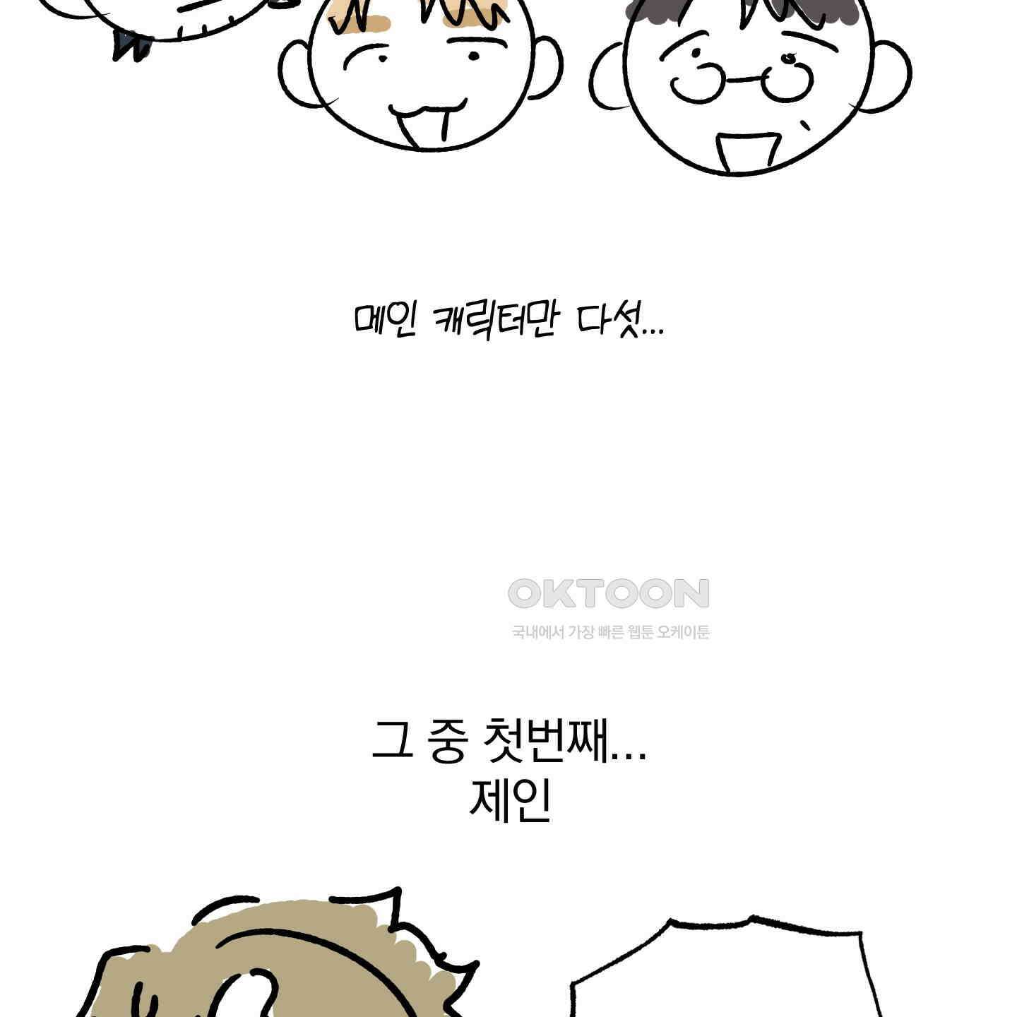 개 같은 남자 [후기] 55