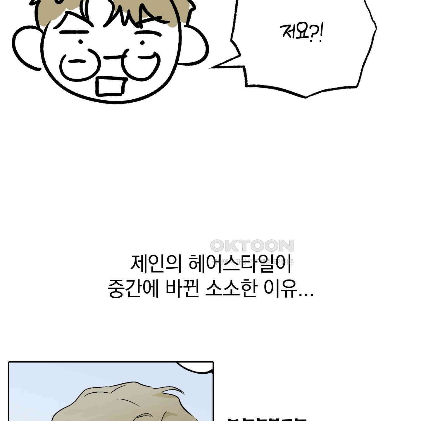 개 같은 남자 [후기] 56