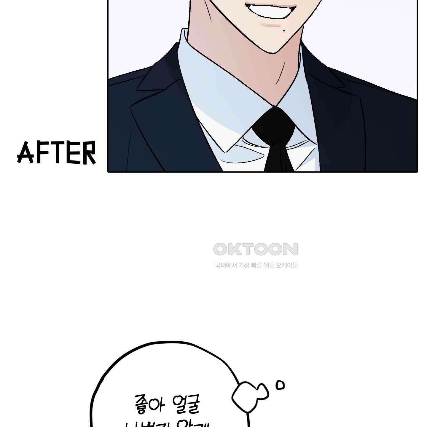 개 같은 남자 [후기] 58