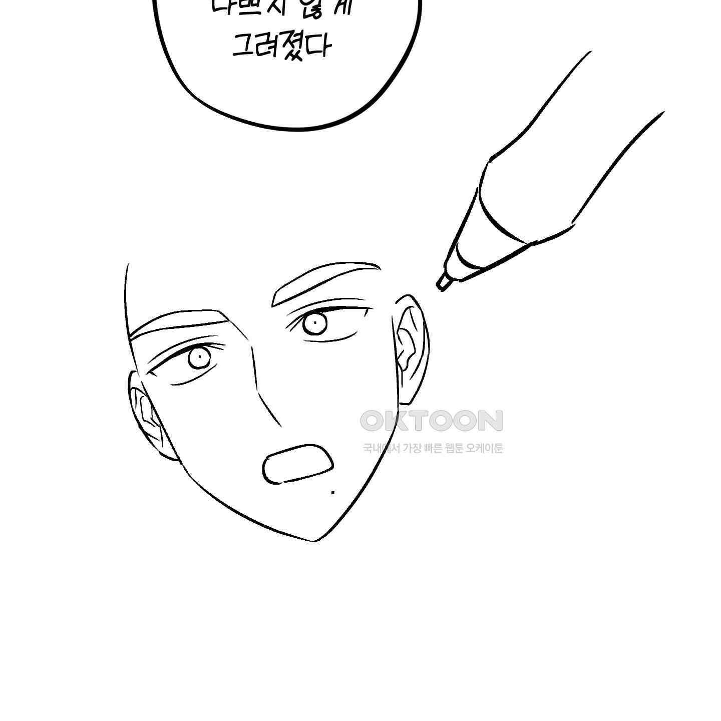 개 같은 남자 [후기] 59