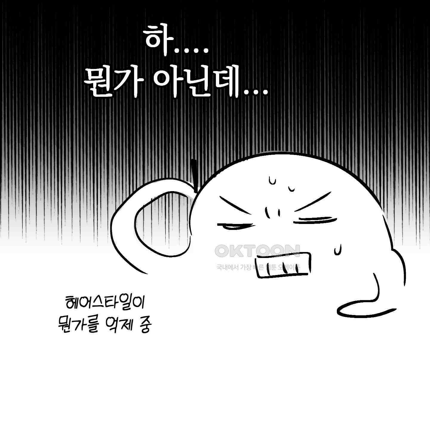 개 같은 남자 [후기] 61