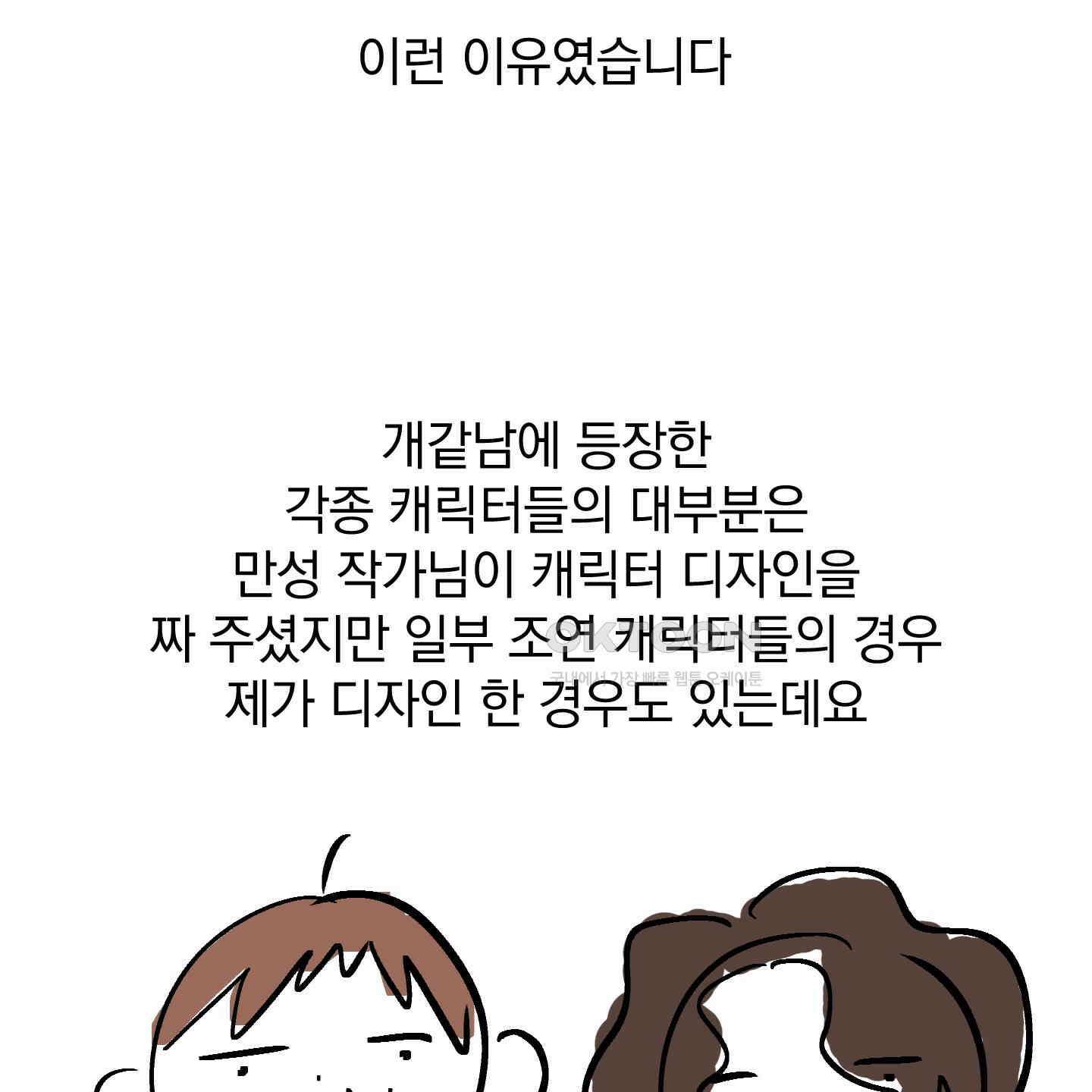 개 같은 남자 [후기] 62
