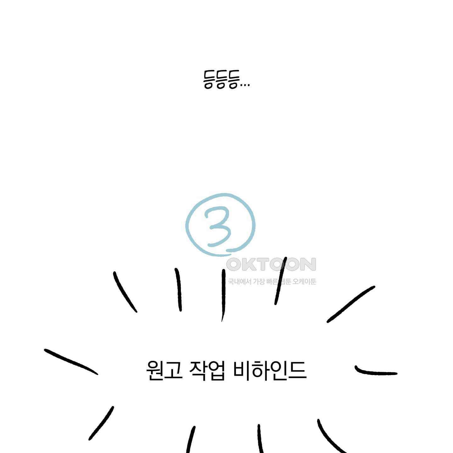 개 같은 남자 [후기] 64