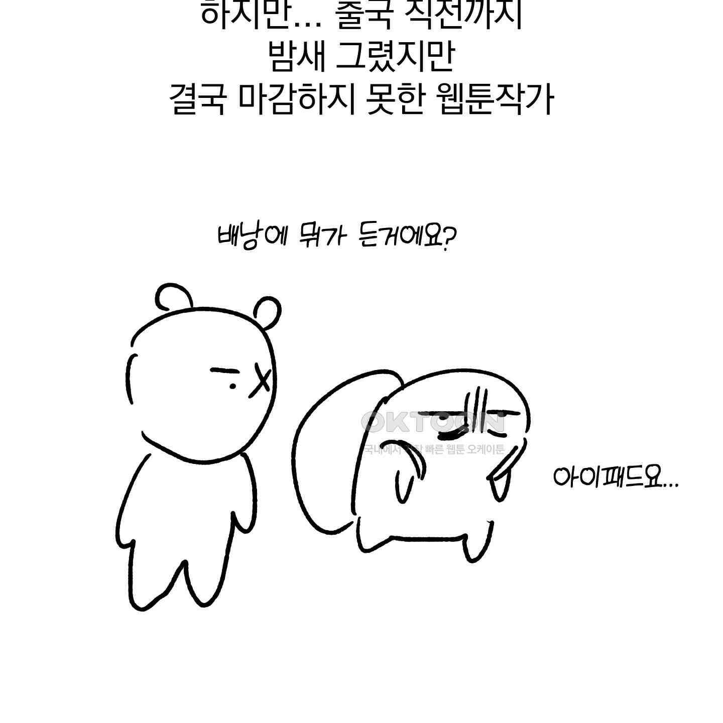 개 같은 남자 [후기] 67