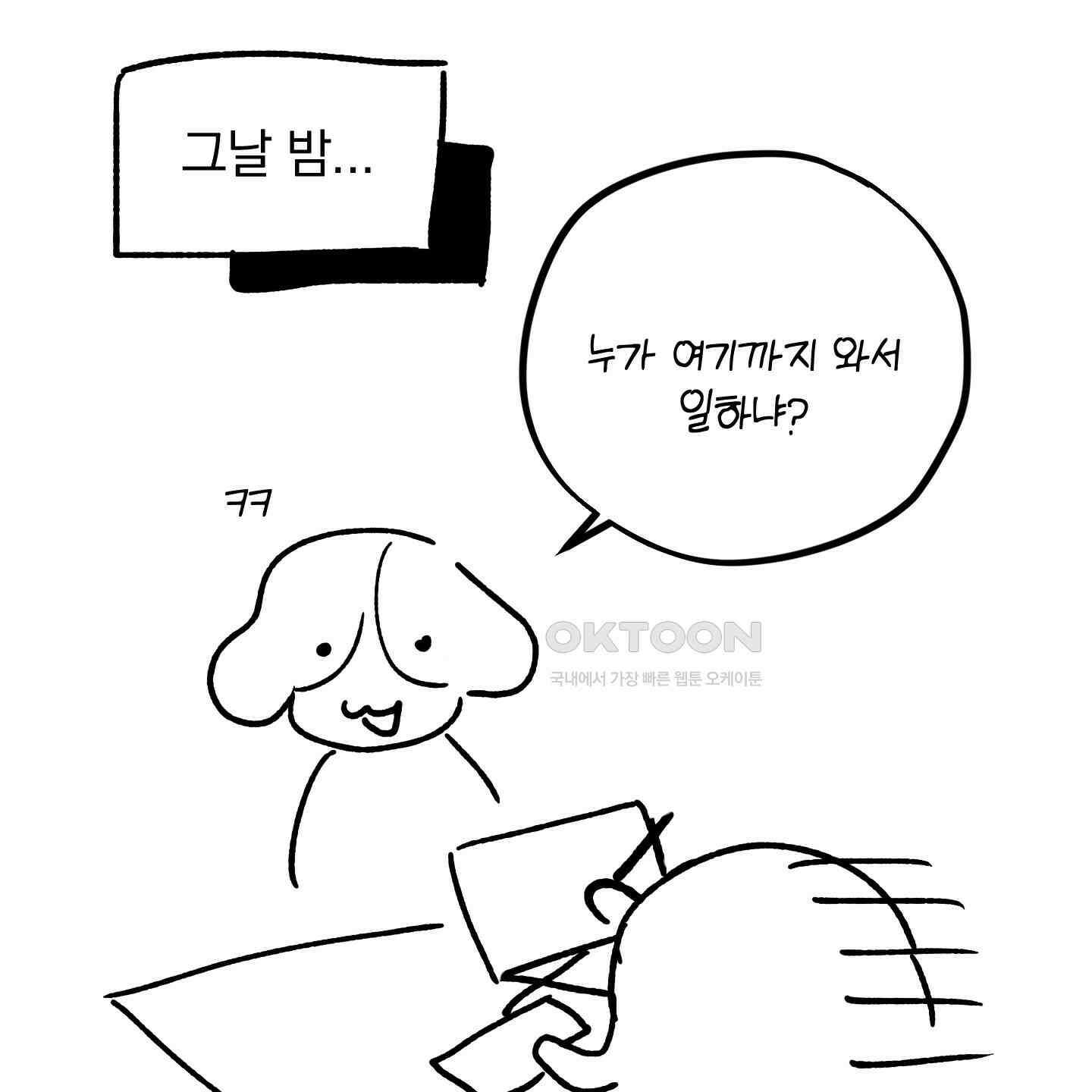 개 같은 남자 [후기] 68