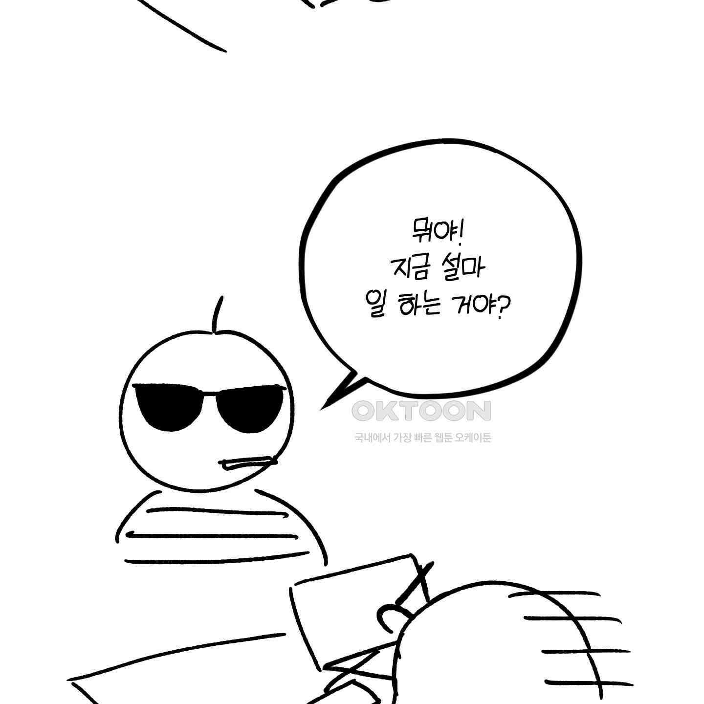 개 같은 남자 [후기] 69