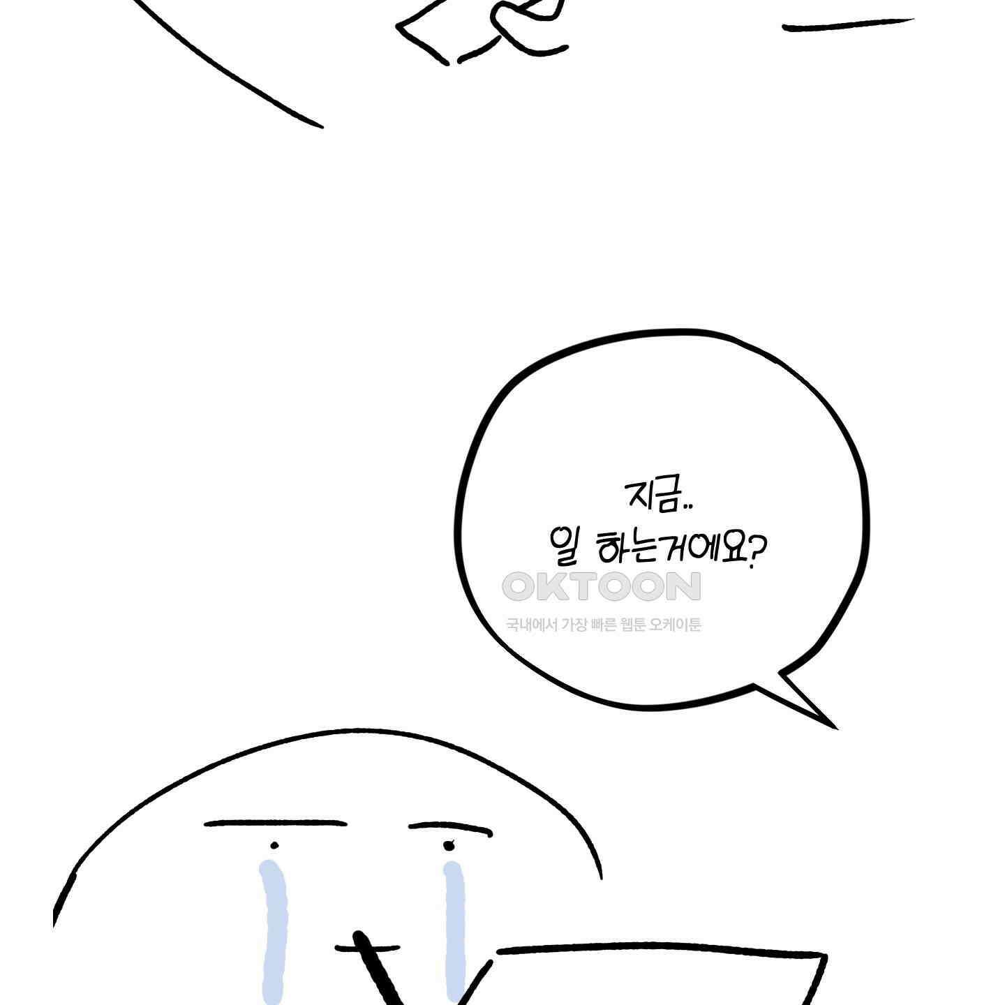 개 같은 남자 [후기] 70