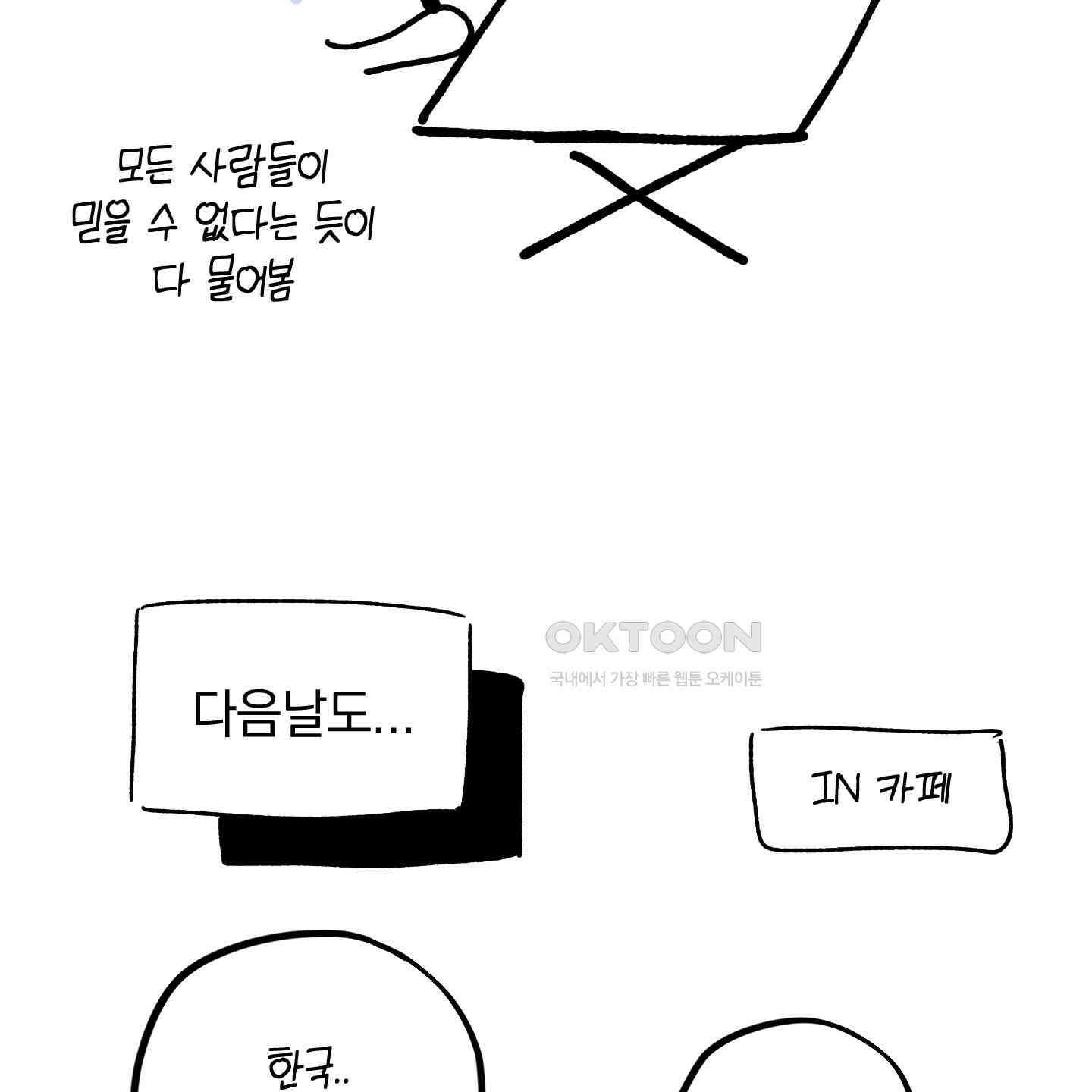 개 같은 남자 [후기] 71