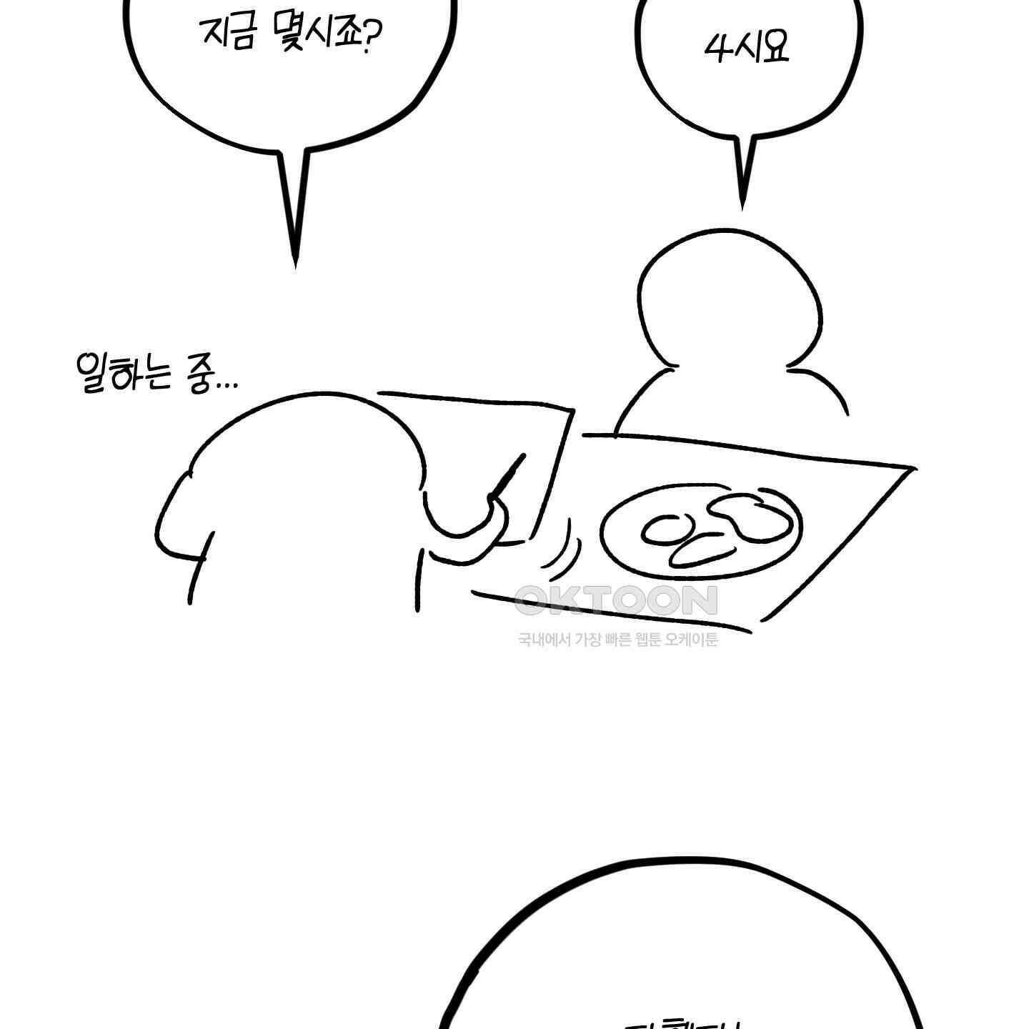 개 같은 남자 [후기] 72