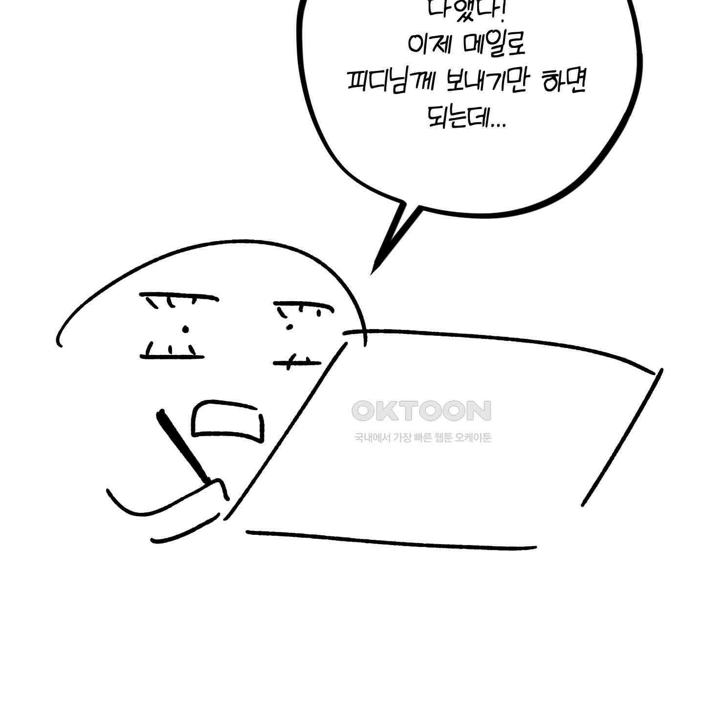 개 같은 남자 [후기] 73