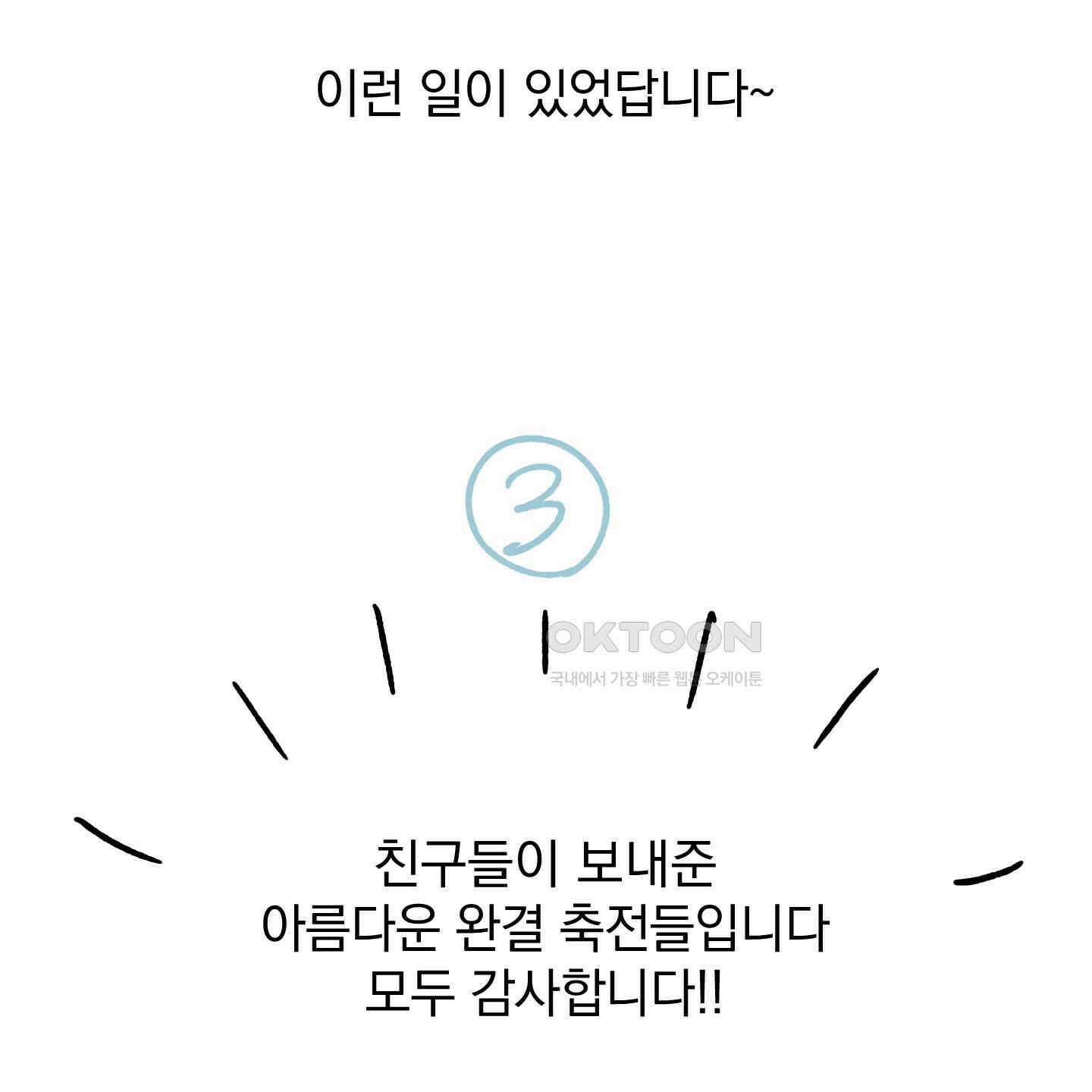 개 같은 남자 [후기] 75