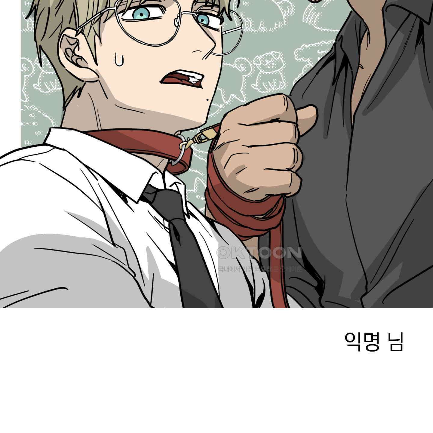 개 같은 남자 [후기] 79