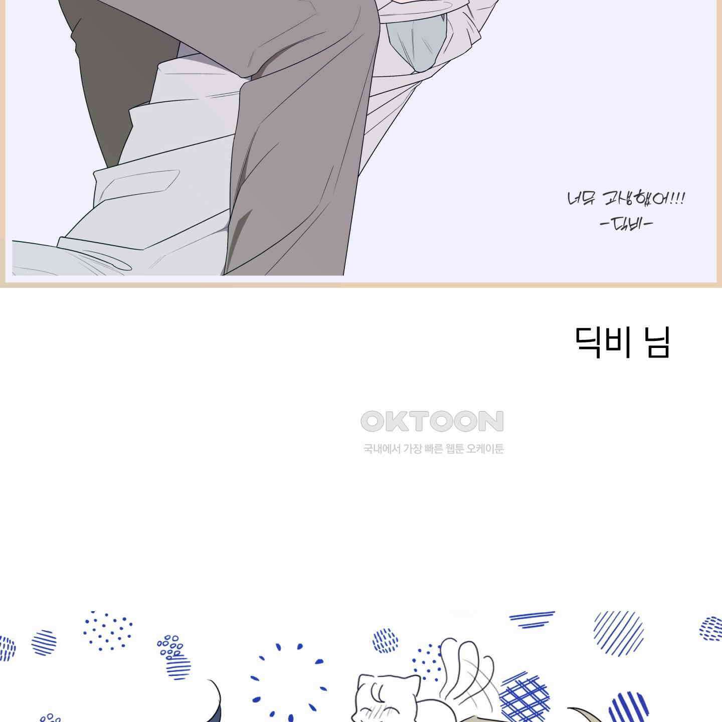 개 같은 남자 [후기] 82