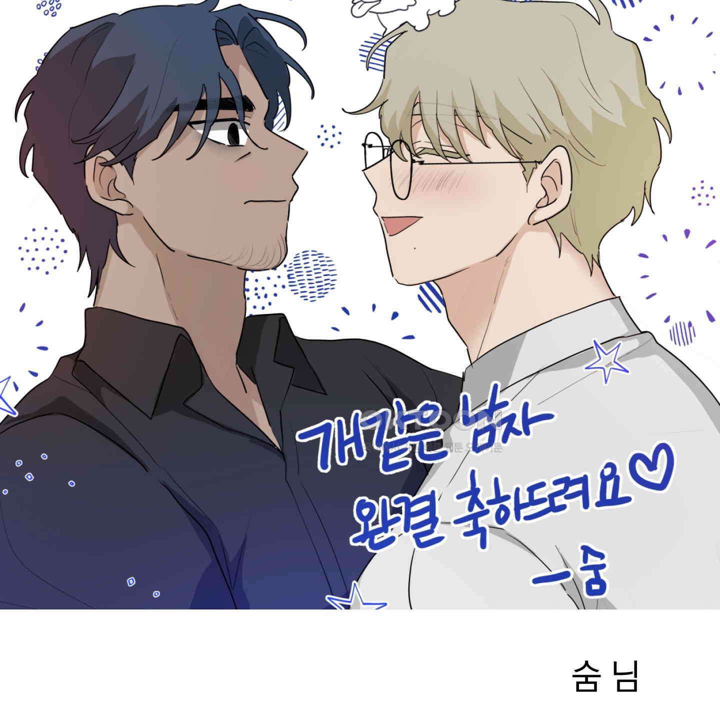 개 같은 남자 [후기] 83