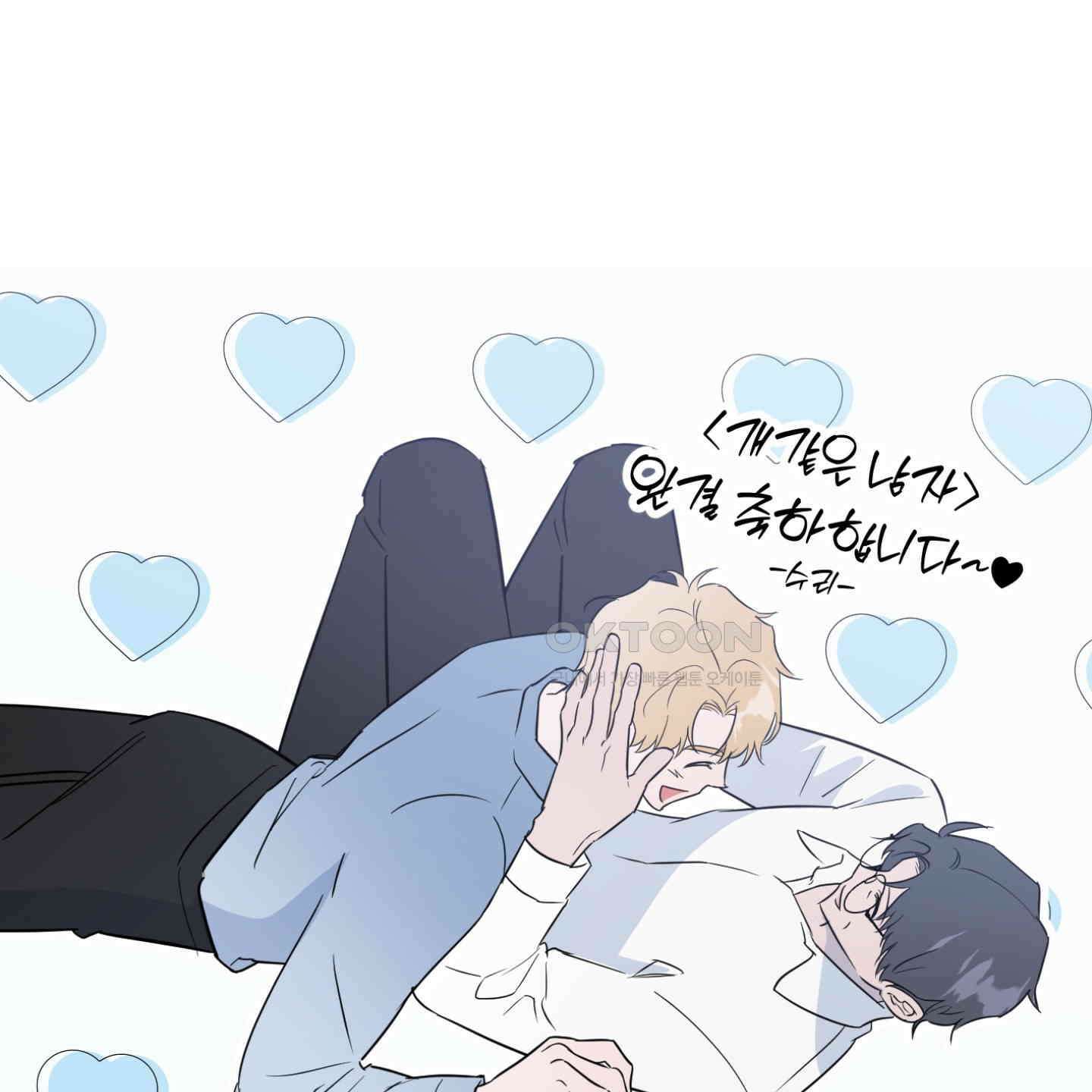개 같은 남자 [후기] 84
