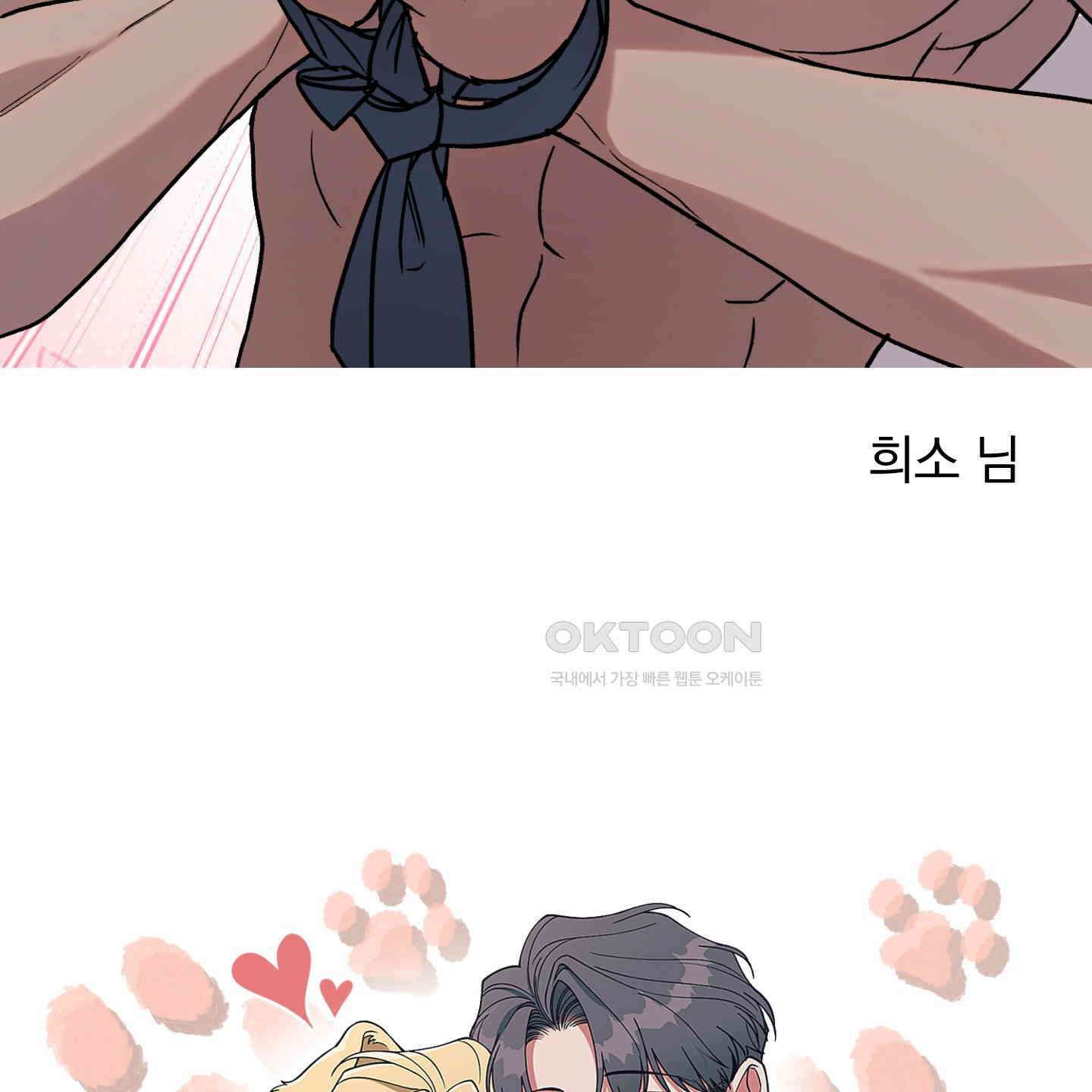 개 같은 남자 [후기] 87