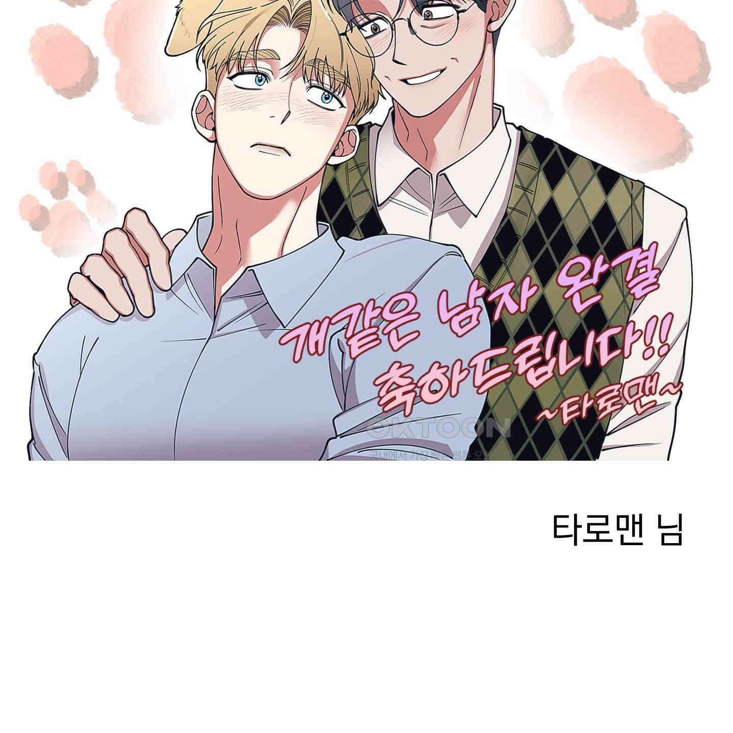 개 같은 남자 [후기] 88