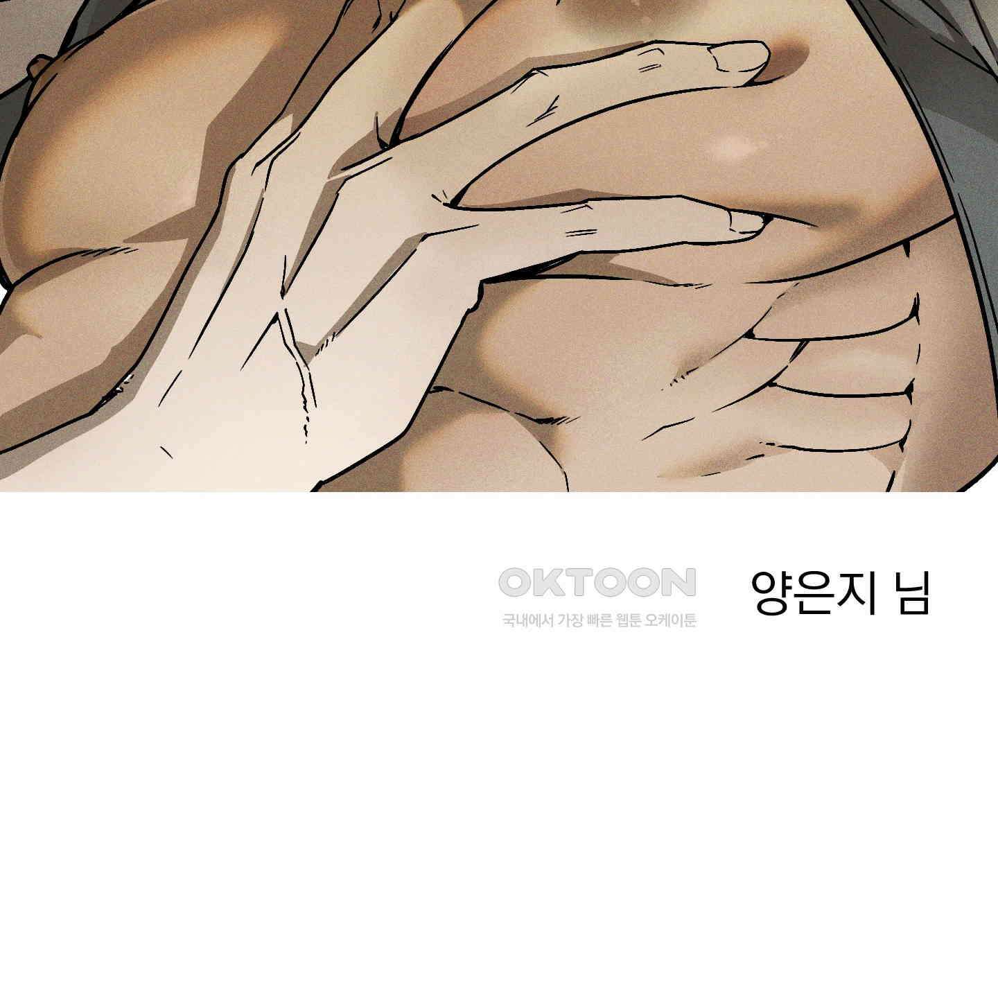 개 같은 남자 [후기] 90