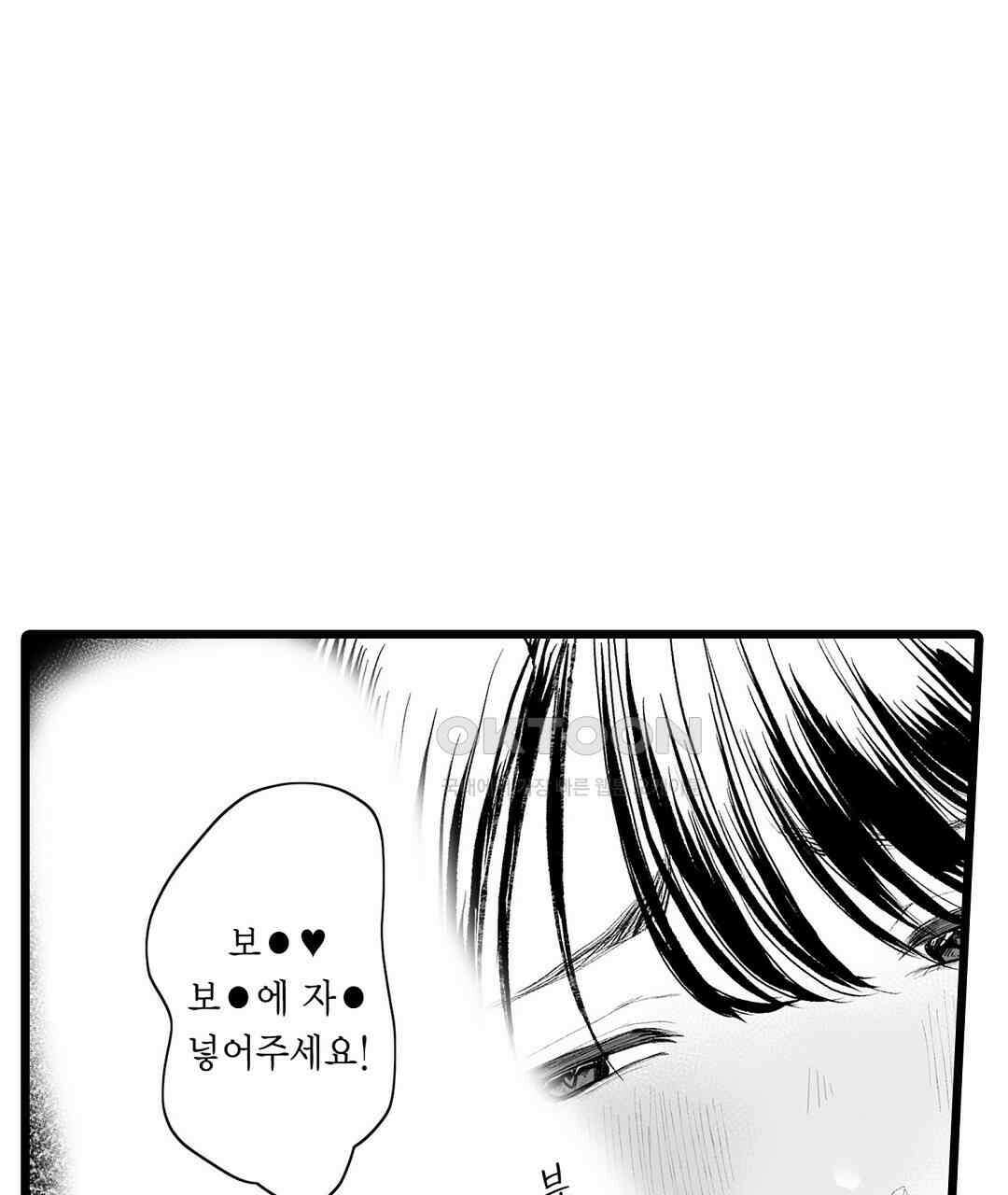 유부녀도 큰 거시기가 좋아 18화 (완결) 9