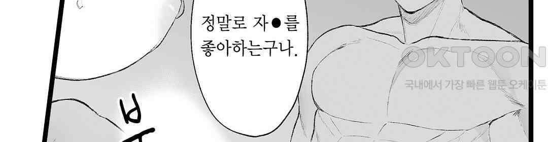 유부녀도 큰 거시기가 좋아 18화 (완결) 12