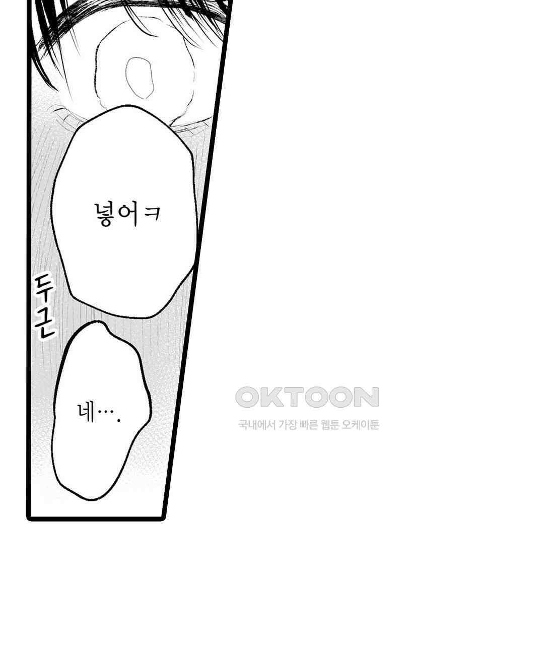 유부녀도 큰 거시기가 좋아 18화 (완결) 15