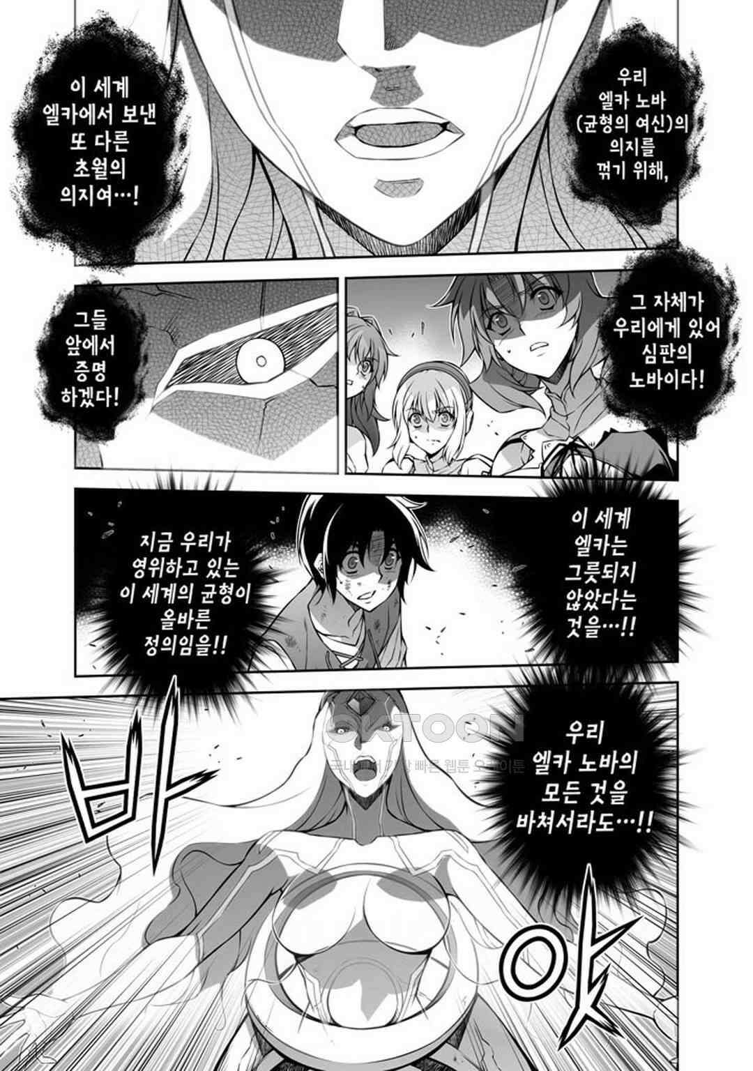프리징 완전판 246화 특이선 2