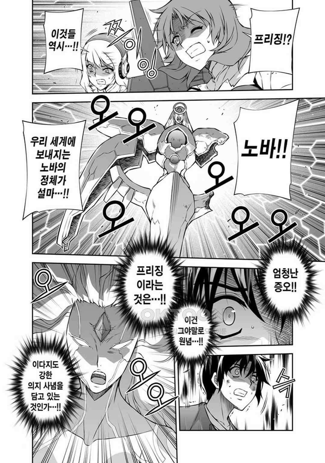 프리징 완전판 246화 특이선 5