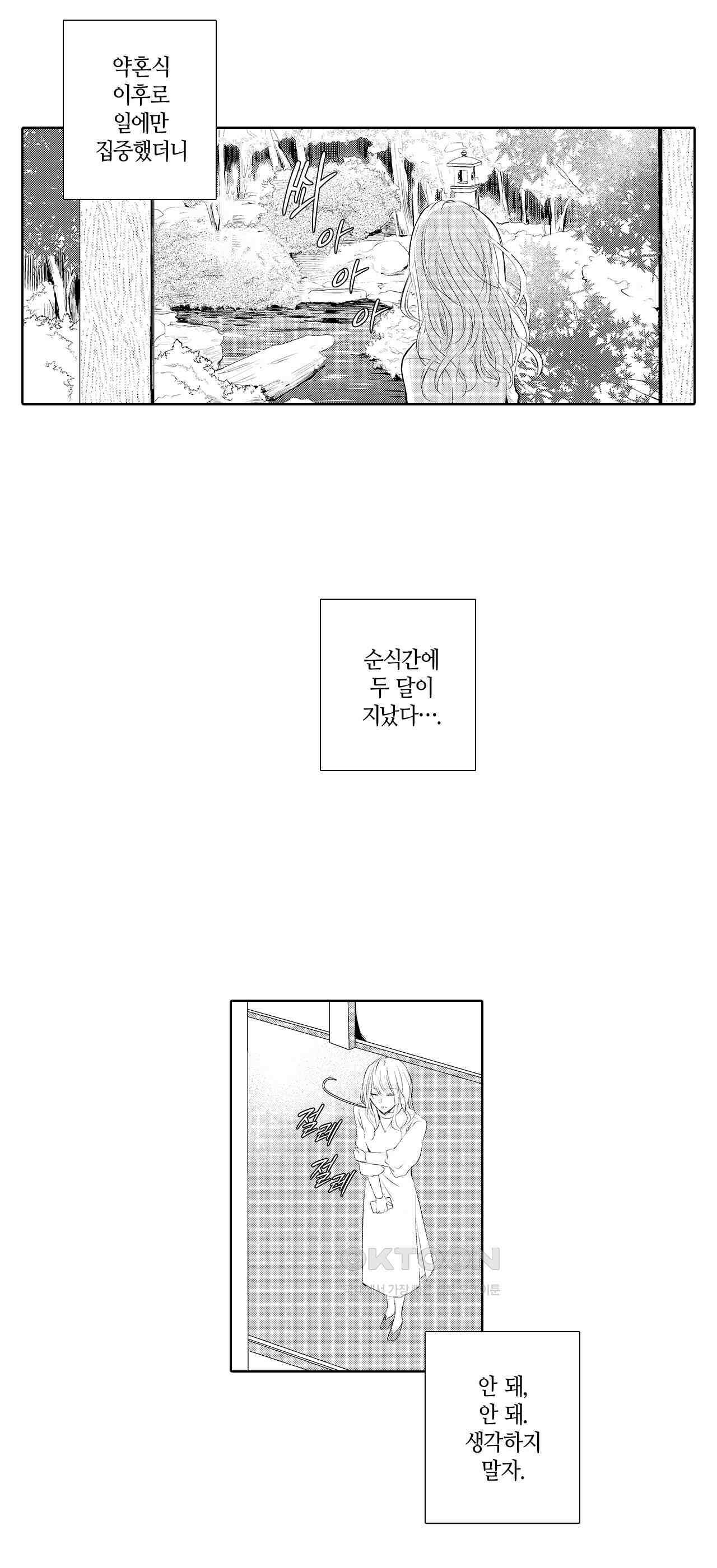 날 선택해 주시겠어요, 신데렐라? 4화 3