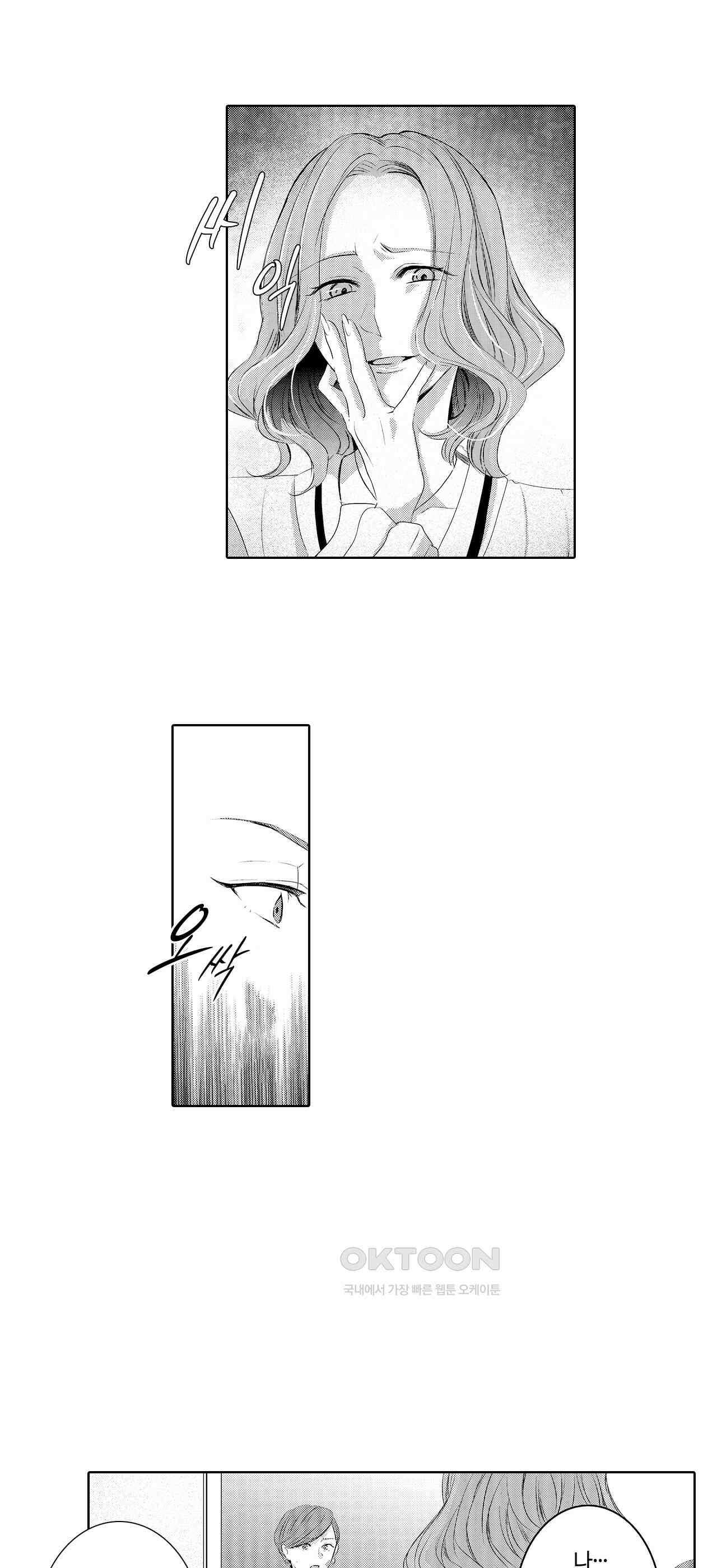 날 선택해 주시겠어요, 신데렐라? 12화 5