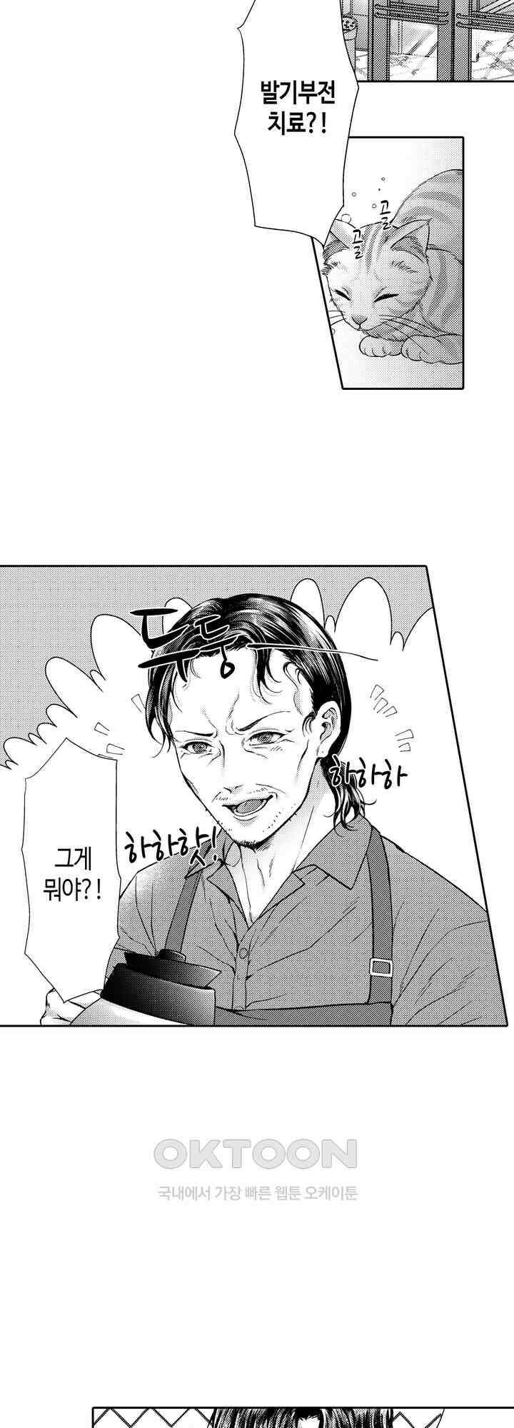 야하게 가는 얼굴을 보여 줘 7화 2