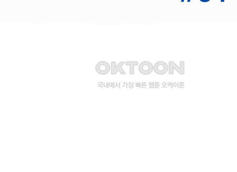 DELETE 064화 6