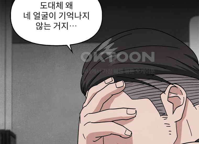 DELETE 064화 16