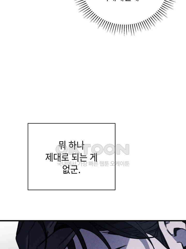 제1 계명 29화 7