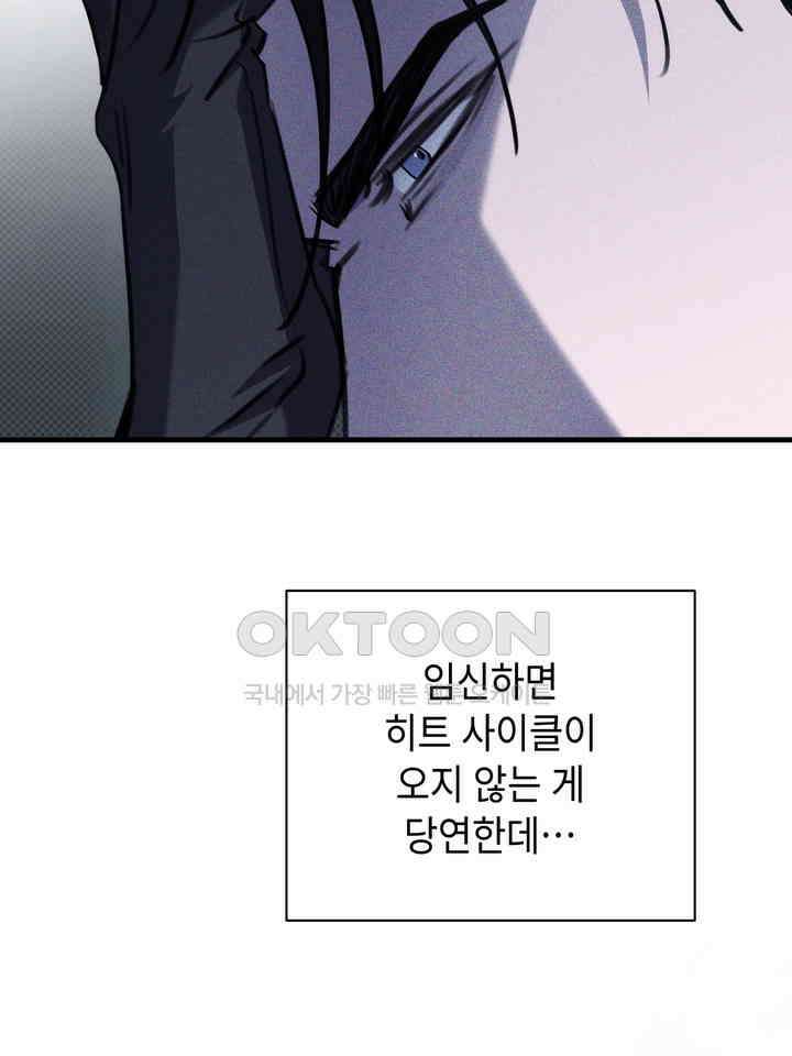 제1 계명 29화 8