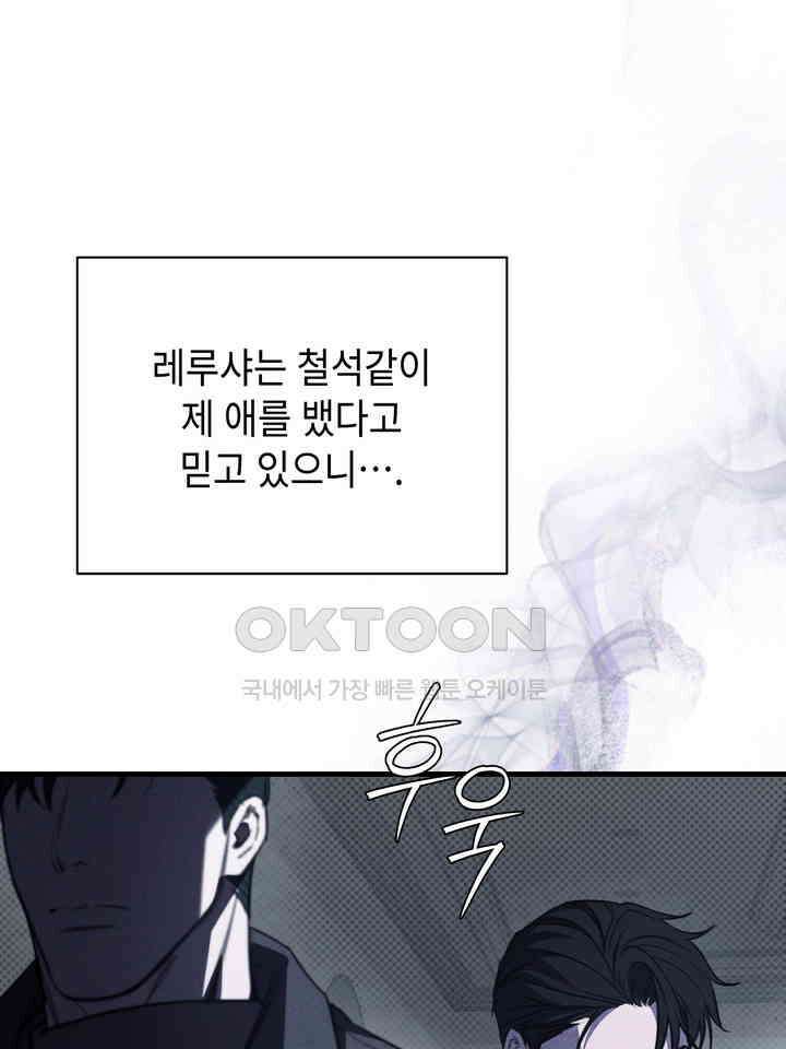 제1 계명 29화 9