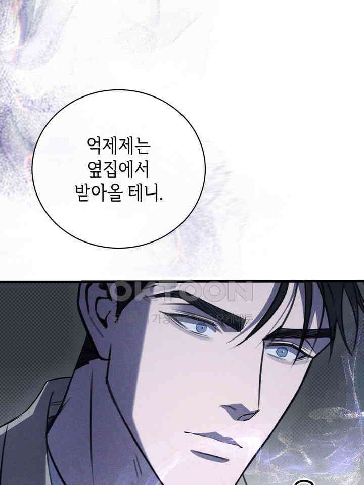 제1 계명 29화 11