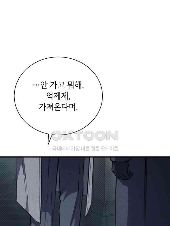 제1 계명 29화 25