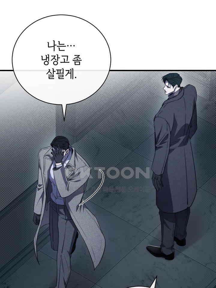 제1 계명 29화 27