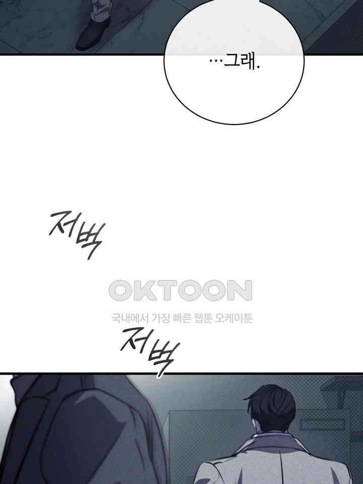 제1 계명 29화 28
