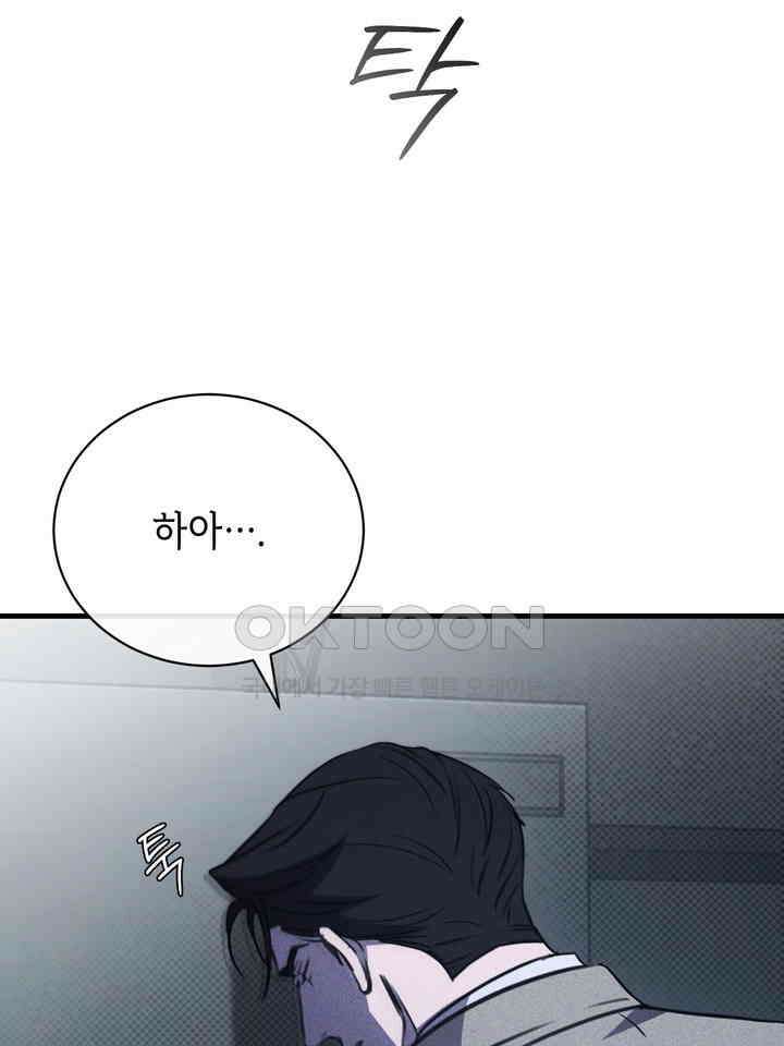 제1 계명 29화 31