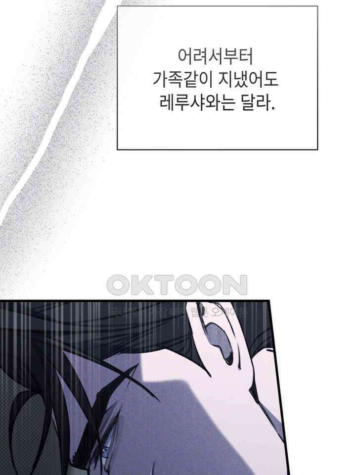 제1 계명 29화 36