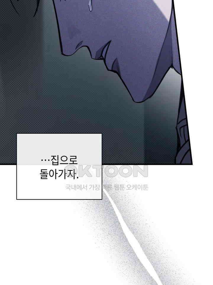 제1 계명 29화 37