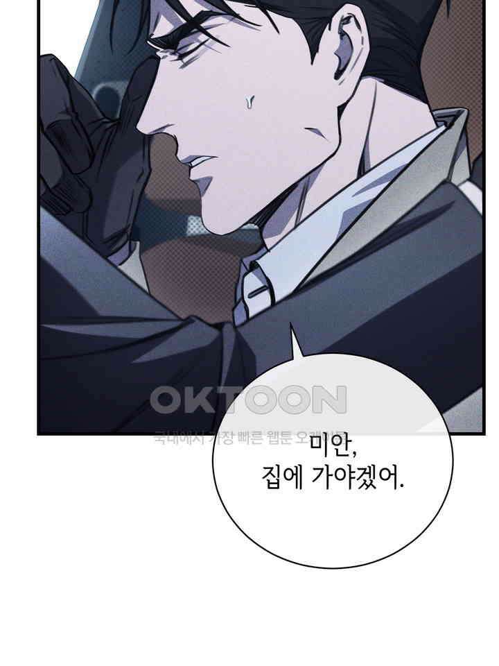 제1 계명 29화 48