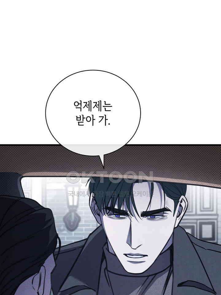 제1 계명 29화 49