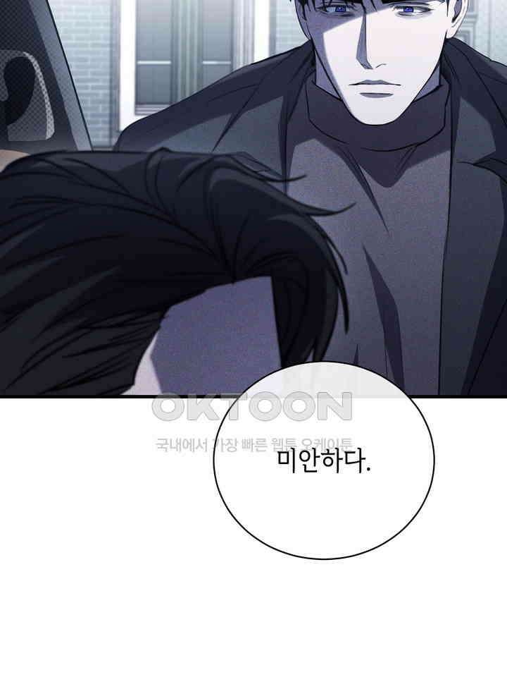 제1 계명 29화 53